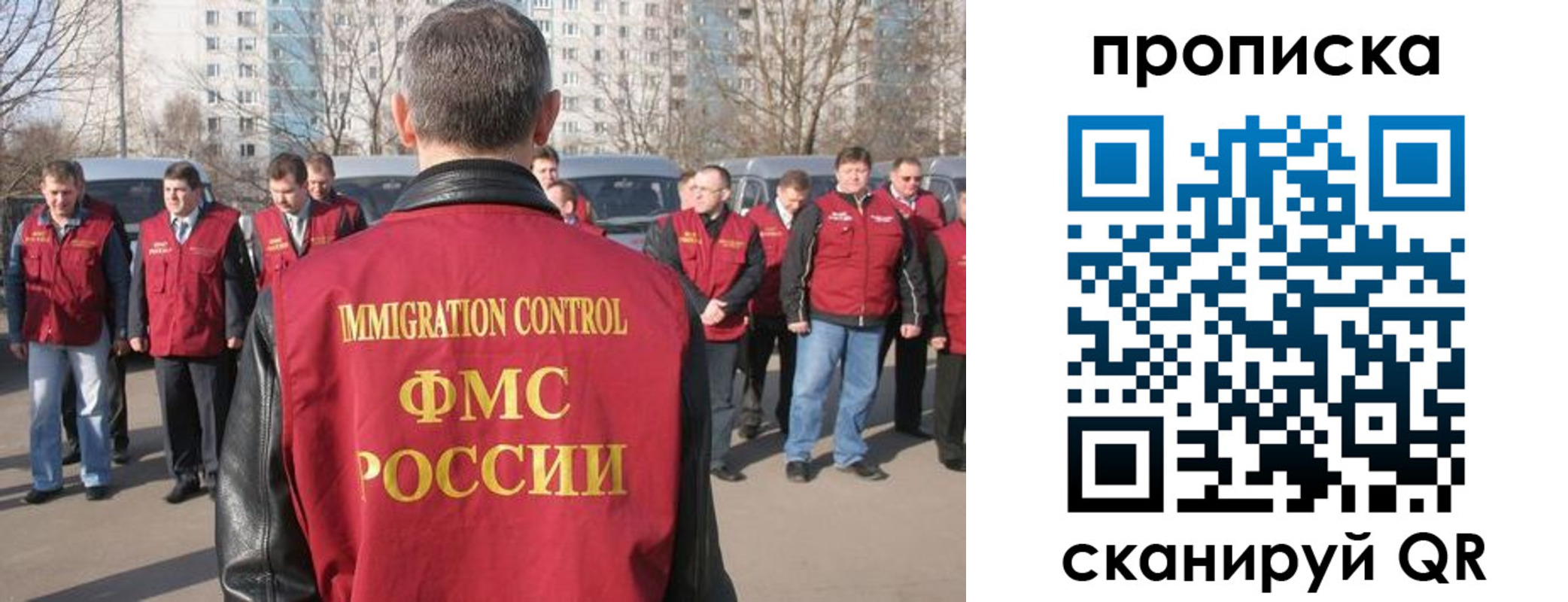 миграционный учет в Сясьстрое