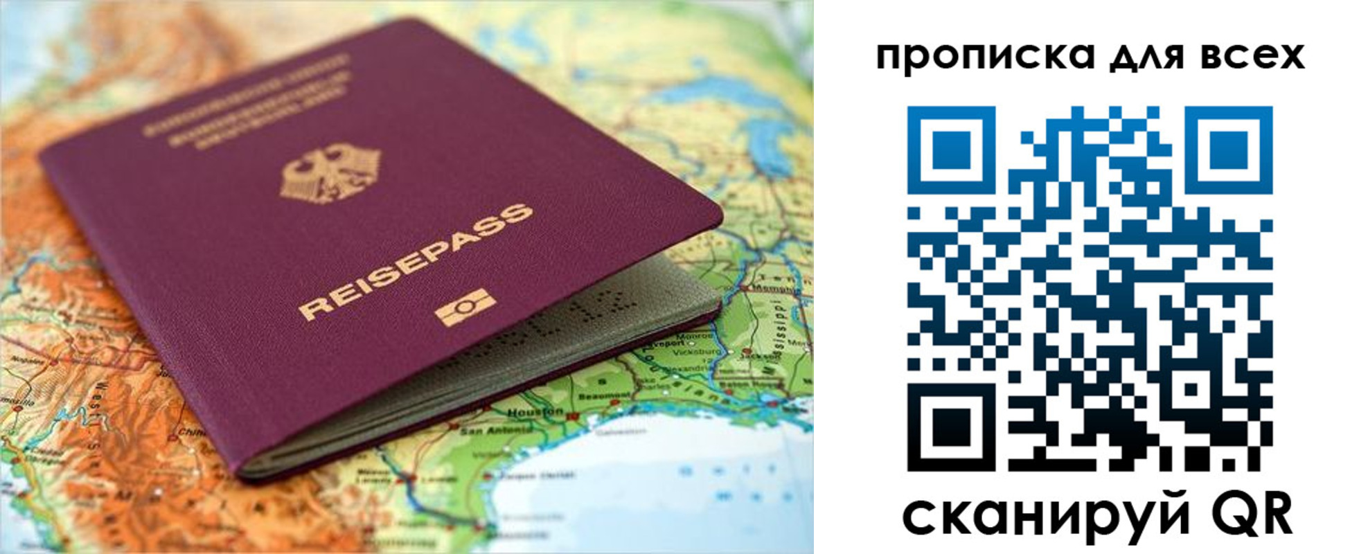 прописка законно в Сясьстрое
