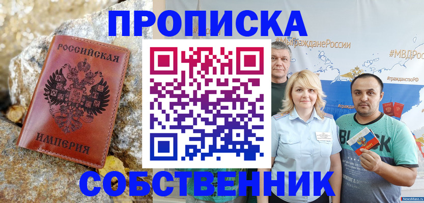 прописка для кредита в Сясьстрое