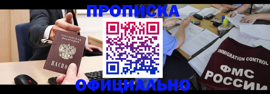 временная регистрация адрес в Сясьстрое