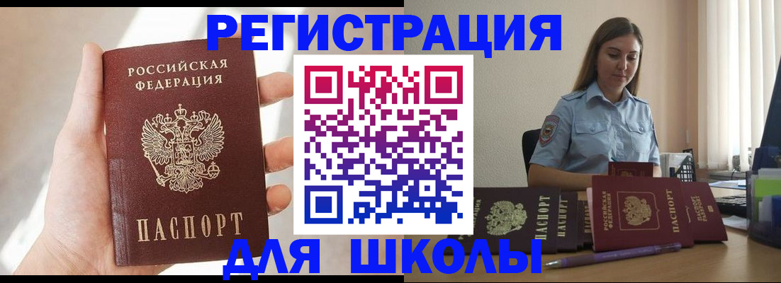 временная прописка в Сясьстрое