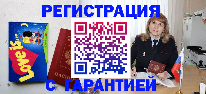 временная регистрация в квартире в Сясьстрое