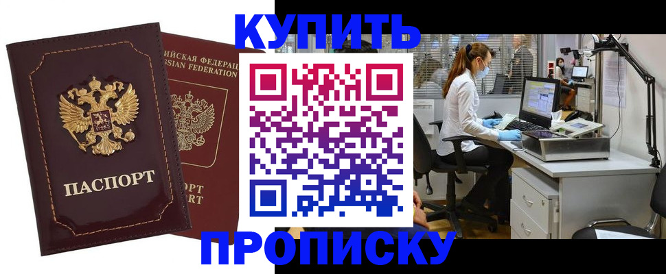 прописка гарантия в Сясьстрое