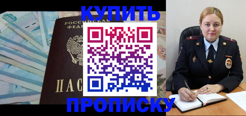 временная регистрация для школы в Сясьстрое