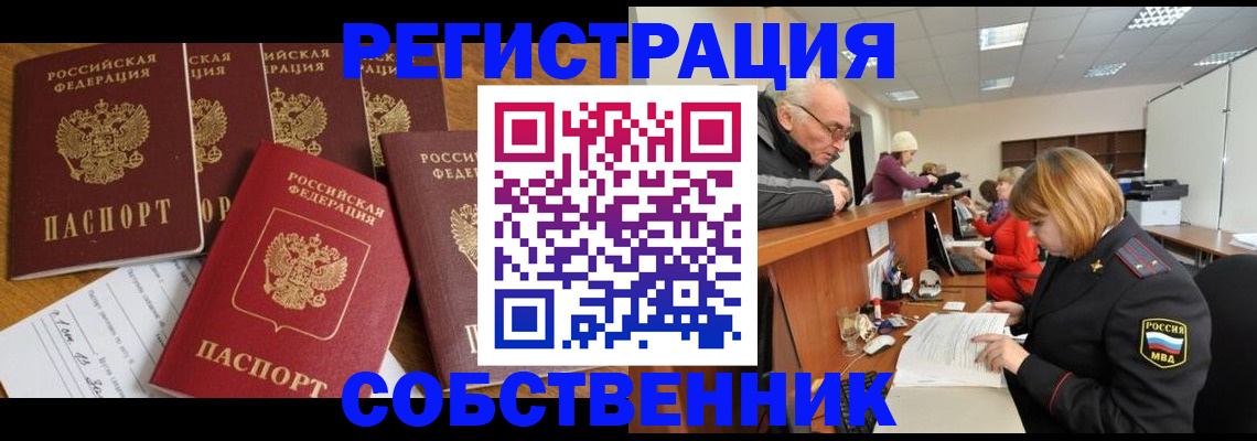 временная регистрация поиск в Сясьстрое