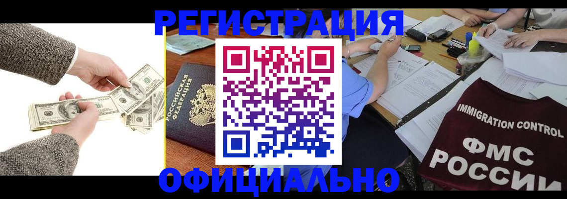 прописка в Сясьстрое